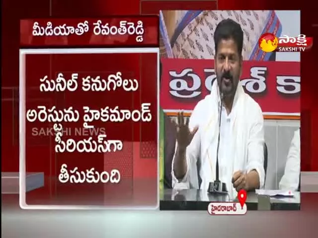 TPCC Chief Revanth Reddy Press Meet At Gandhi Bhavan In Hyd