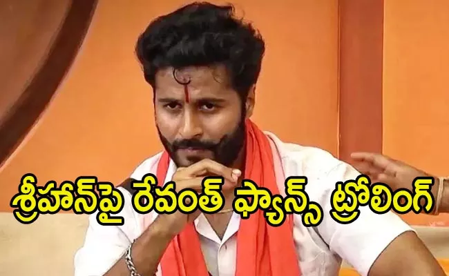 Bigg Boss Telugu 6 Finale: Revanth Fans Trolling Shrihan For Taking Briefcase - Sakshi