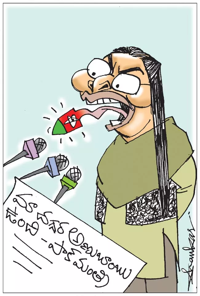 Sakshi Cartoon 19 12 2022