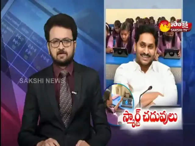 CM YS Jagan Birthday Gift To Govt School Students