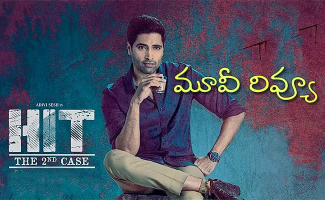 HIT 2 Movie Review And Rating In Telugu - Sakshi