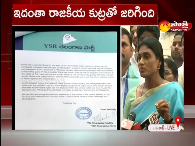 Ys Sharmila Comments On Telangana Police