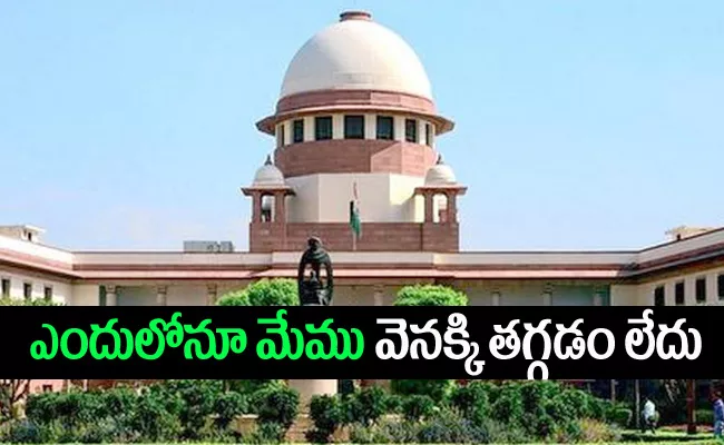 Collegium Of Judges Most Transparent Says Supreme Court - Sakshi