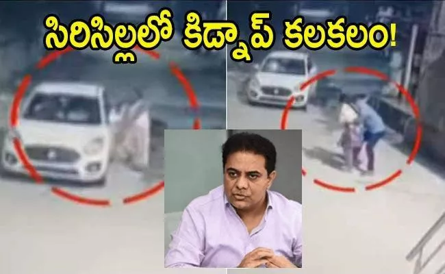 KTR Reacts And Ordered Rajanna Sircilla Kidnap Case - Sakshi