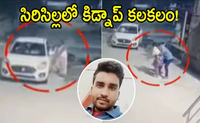 Four Youth Kidnapped Woman Rajanna Sircilla Chandurthi - Sakshi