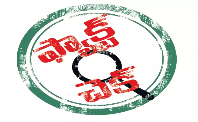 Eenadu Fake News On Andhra Pradesh Government Insurance - Sakshi