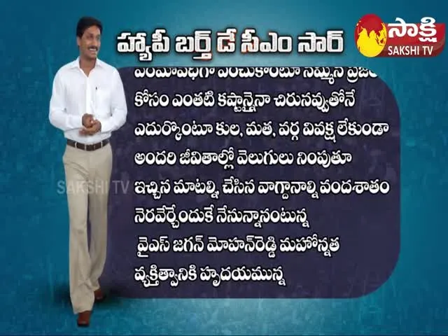 Happy Birthday Cm Ys Jagan Sir