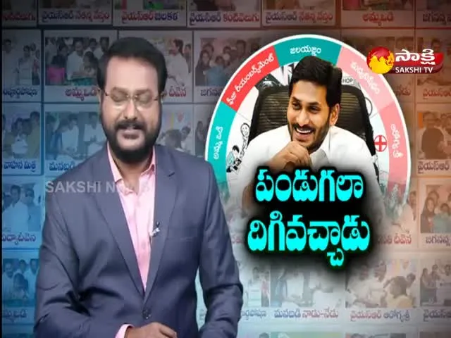 AP CM YS Jagan Birthday Special Video