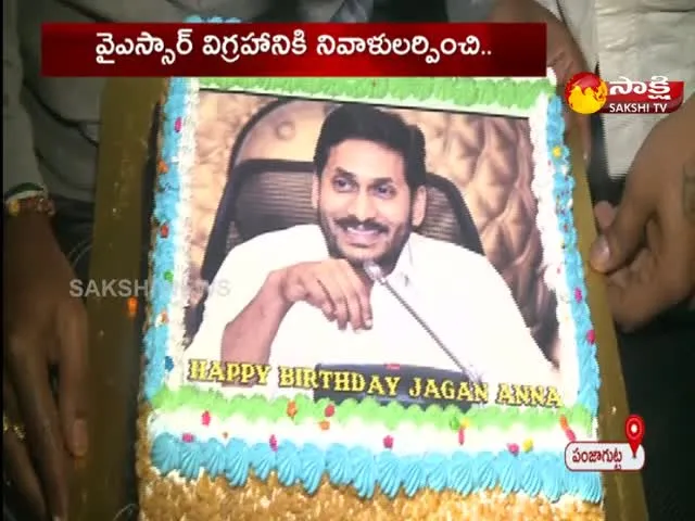 CM YS Jagan Birthday Celebrations In Panjagutta Hyderabad