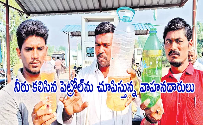 Hanamkonda Petrol Bunk Fuel Mixed With Water Vehicles Damaged - Sakshi