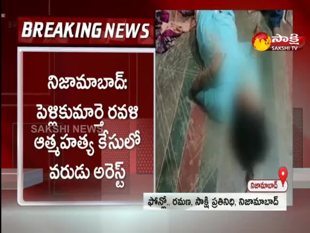 Groom Arrested In Nizamabad Bride Ravali Suicide Case