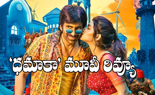 Dhamaka Movie Review And Rating In Telugu - Sakshi