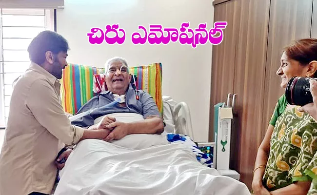 Megastar Chiranjeevi Emotional Tweet About Kaikala Satyanarayana Death - Sakshi