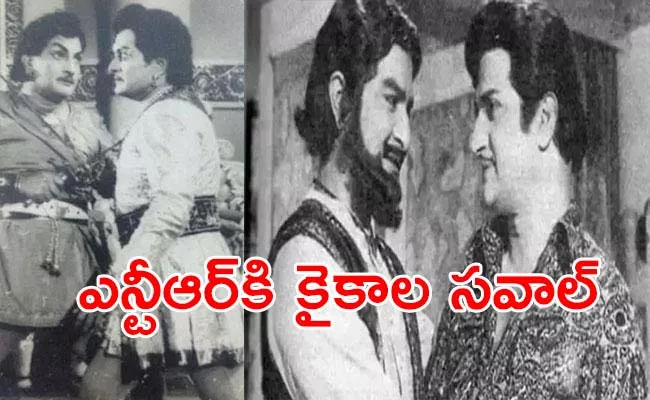 Kaikala Satyanarayana Bonding With NT Rama Rao Has Special Place In Industry - Sakshi
