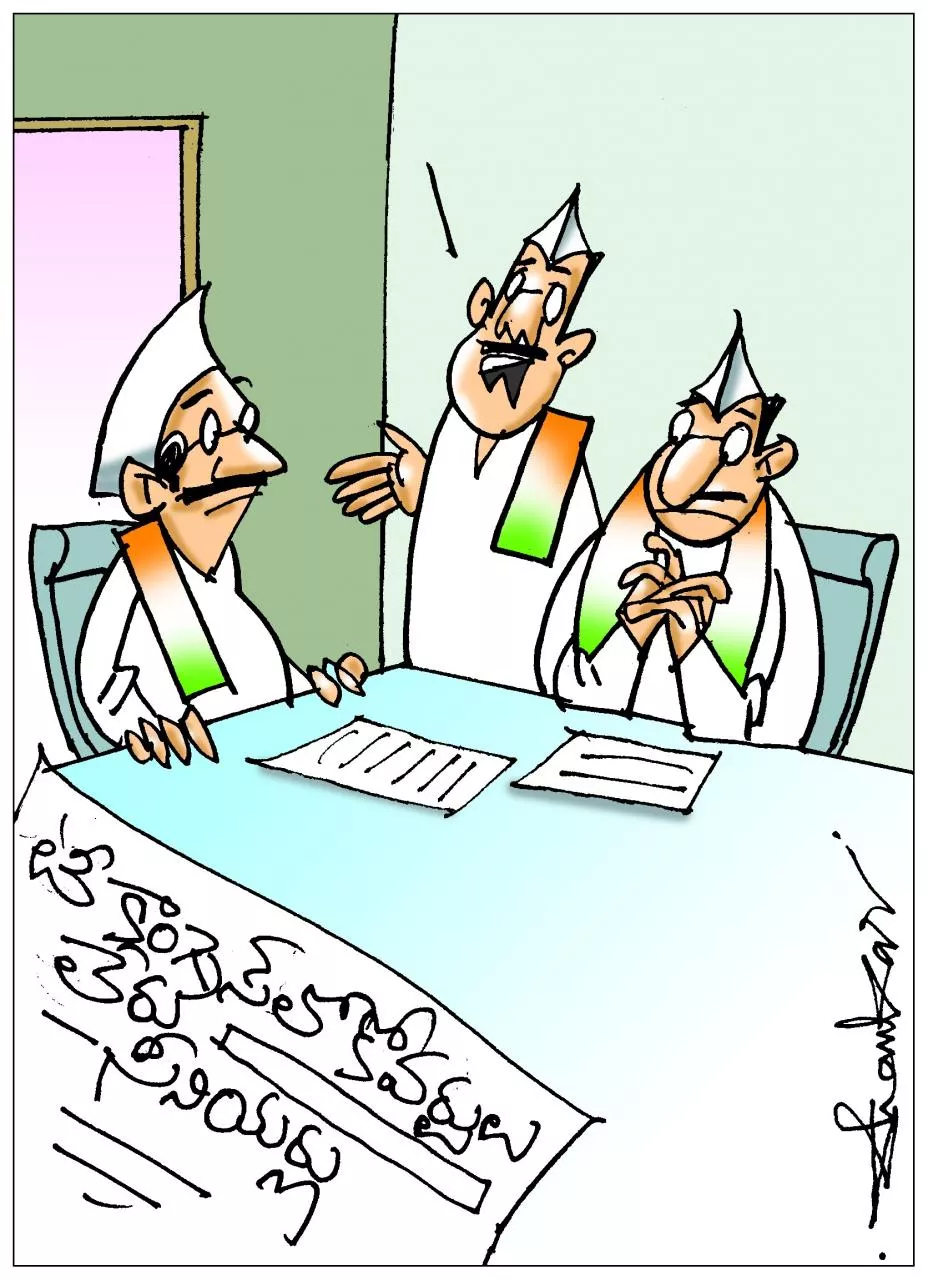 TPCC Senior Leaders Comments No Coverts In Congress Sakshi Cartoon