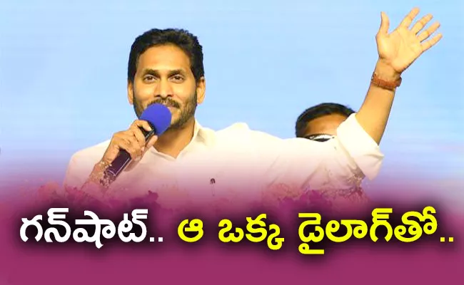 CM Jagan At Kamalapuram Satirical Speech Pawan Kalyan, Chandrababu - Sakshi