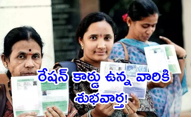 Ration Cardholders: Central Govt Extends Free Ration Scheme Till December 2023 - Sakshi