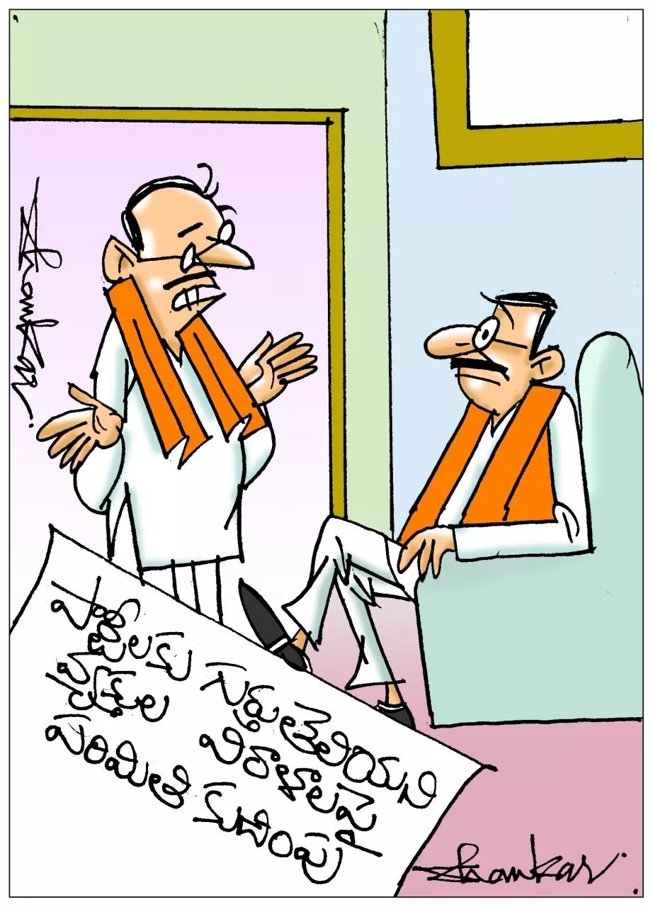 ECI Political Parties Donations Restrictions Sakshi Cartoon