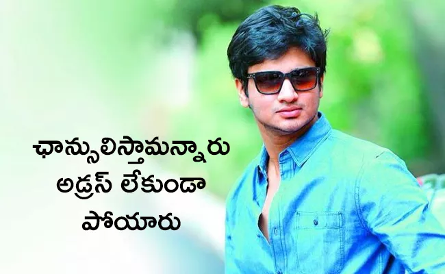 Hero Nikhil About His Struggles During Career Beginning - Sakshi