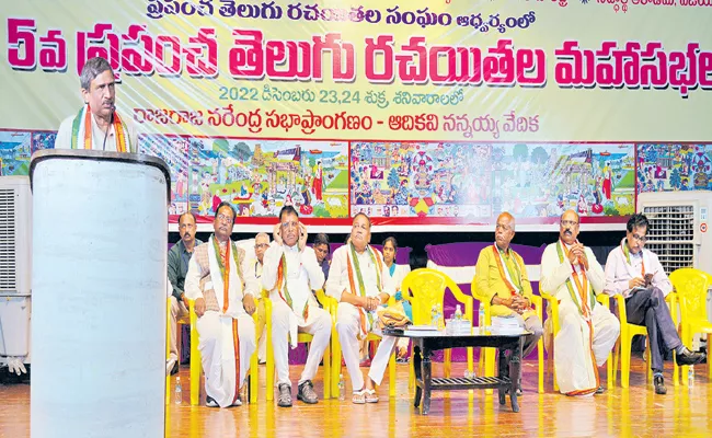 5th World Telugu Writers Mahasabhalu concluded in Vijayawada - Sakshi