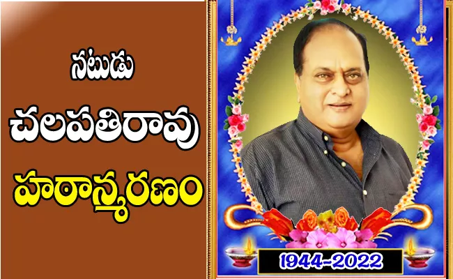 Tollywood actor chalapathi rao passed away - Sakshi