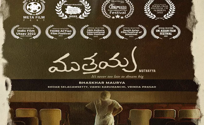 Kolkata International Film Festival: Muthayya Won Best Indian Movie - Sakshi