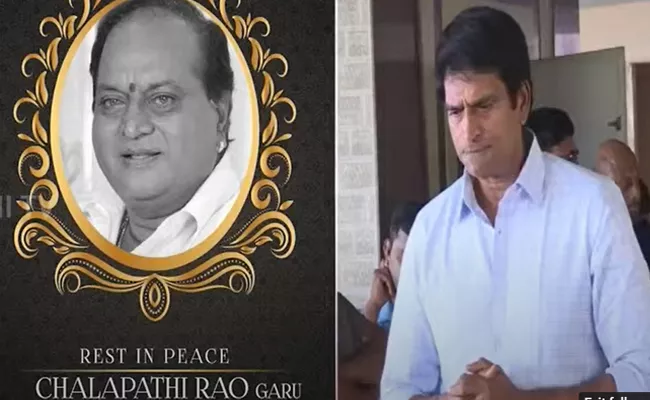 Chalapathi Rao Son Ravi Babu Talk About His Father's Sudden Demise - Sakshi