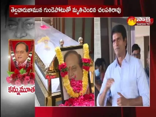 Tollywood Actor Ravibabu About His Father Chalapathi Rao 