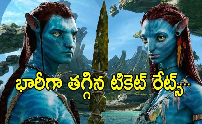 Avatar2 The Way Of Water Ticket Prices Redueced - Sakshi