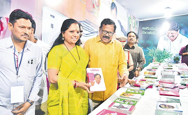 MLC Kalvakuntla Kavitha Visited Hyderabad National Book Fair 2022 - Sakshi