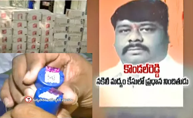 Telanagana Fake Liquor Case: Main Accused Arrested - Sakshi