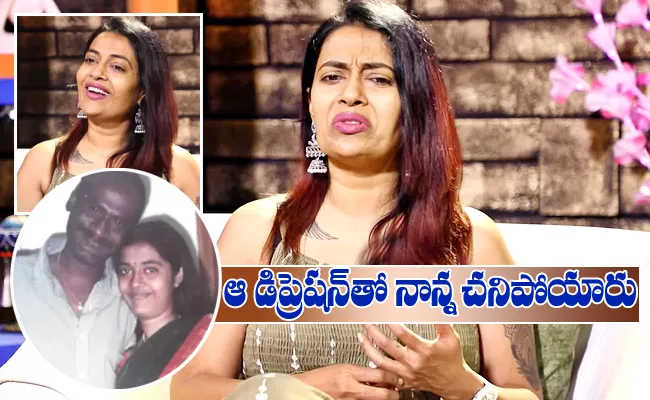 Comedian Lakshmipathi Daughter Swetha About Her Family - Sakshi