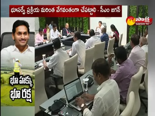 CM YS Jagan Review Meeting On Jagananna Saswatha Bhu Hakku Bhu Raksha