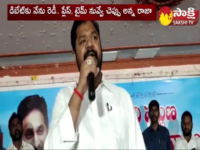 Ap Minister Dadisetti Raja Fires On Yanamala Ramakrishnudu