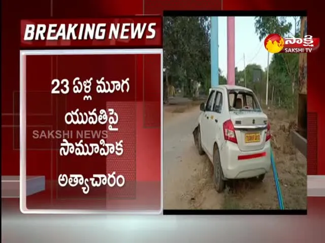 Medak District: Young Woman Molested by Gang