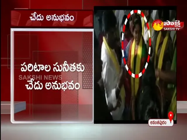 TDP Leader Paritala Sunitha Rude Behaviour With Women Anantapur