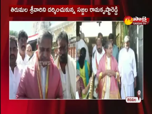 Sajjala Ramakrishna Reddy Visits Thirumala 