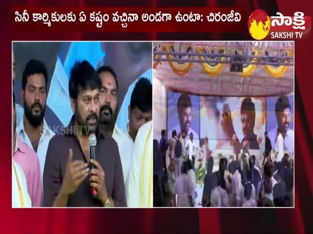 Megastar Chiranjeevi Participated Chitrapuri Colony Flats Inauguration