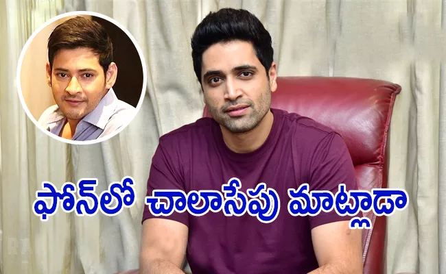 Adivi Sesh: Mahesh Babu Feel Proud of Me - Sakshi