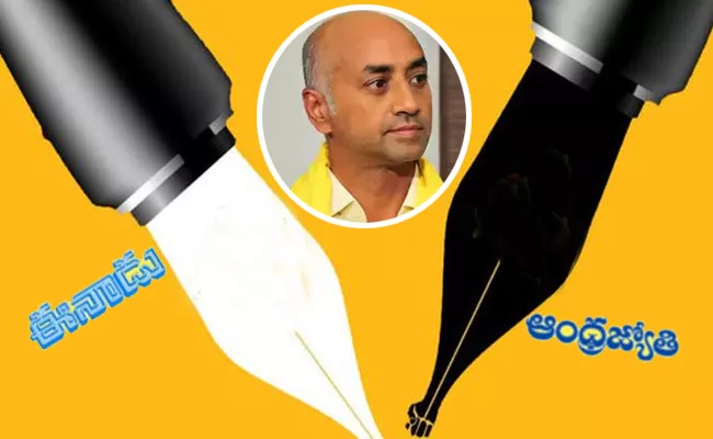 Yellow Media Fake Propaganda On Galla Jayadev Investments In Telangana - Sakshi