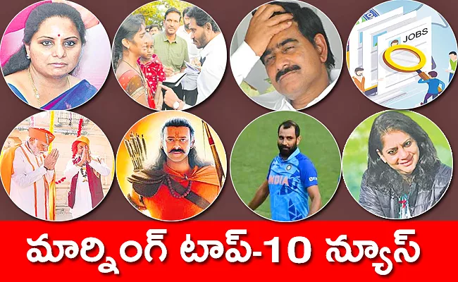 03rd Dec 2022 Top 10 News: Delhi Liquor Scam CBI Serves Notice Kavitha - Sakshi