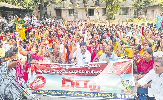 ANM And MPHA Dharna To Regularize Jobs In Hyderabad - Sakshi