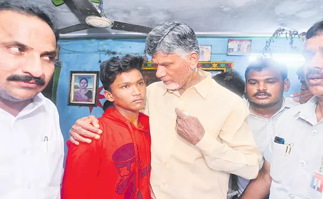 Chandrababu get unexpected question from deceased person son - Sakshi