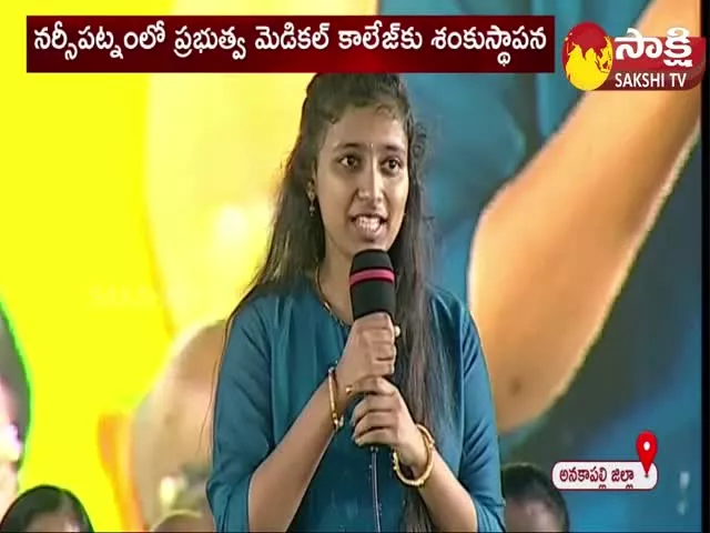 Intermediate Girl Amazing English Speech About CM Jagan at Anakapalle Public Meeting