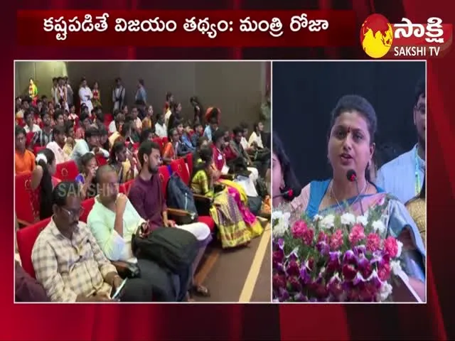 Minister Rk Roja Inspiring Words about CM YS Jagan Political Journey