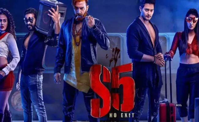 S5 No Exit Movie Review In Telugu - Sakshi