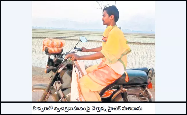 Makar Sankranti 2023: Modern Haridasulu In Telugu States - Sakshi