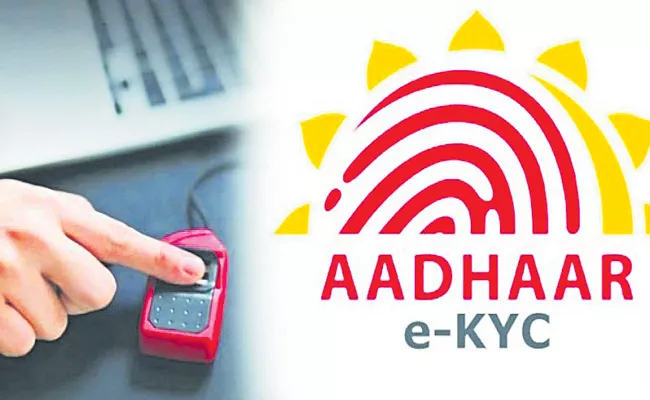 Aadhaar based e-KYC transactions jump 22percent in November - Sakshi