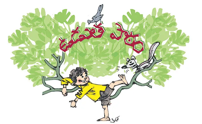 Telugu Kids Moral Story: Squirrel, Crow, Monkeys, Save Environment - Sakshi