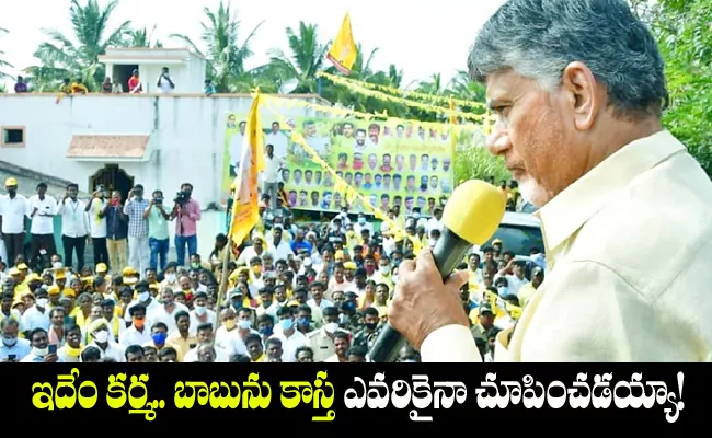 Article On Chandrababu Naidu Comments Of Kandukur Victims - Sakshi